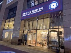 门面-伊斯坦布尔土耳其清真咖啡餐厅