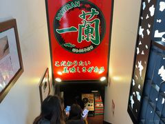 -一兰拉面(新宿中央东口店)