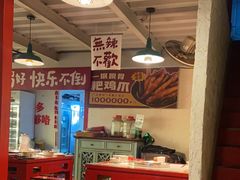 -厂花素芬九宫格火锅(益州大道店)