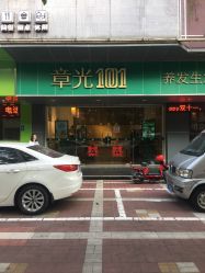 -章光101防脱养发荟