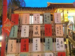 -杭州宋城