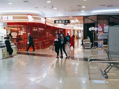 -永旺梦乐城国际商城(北清路店)