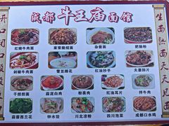 -牛王庙(龙华花园店)