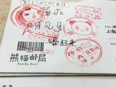 -熊猫邮局(少城店)
