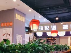 -马家大院铁锅炖(京粮广场店)
