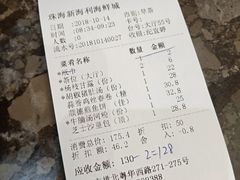 -新海利海鲜城·41年珠海老字号(夏湾店)