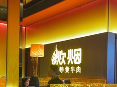 -炊烟小炒黄牛肉(浦东世纪汇店)