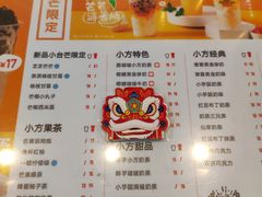 -研盐小方奶茶