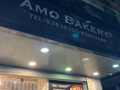 门面-阿殳菜馆·私厨(水围村店)