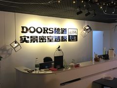 -Doors独立剧情密室(东门分店)