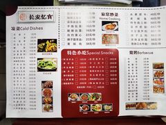 -长安忆食(集贤店)