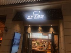 -百新书局(尚悦湾店)