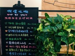 -啊噗吐呦现场烘焙(麦凯乐店)