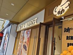 -小飞象面包公社(珠江路金鹰店)
