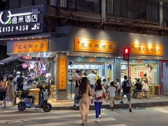 -芝麻糊世家(西华店)