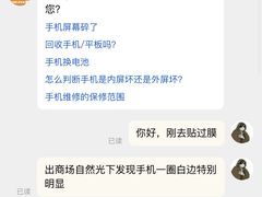 -乐邦快修手机电脑维修回收(打浦桥日月光店)