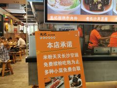 -湘人龙记老长沙米粉(华普国际大厦店)