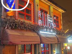 -畔悦庐·庐山菜·音乐餐厅