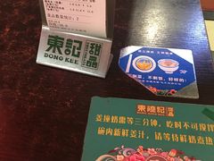 -东记甜品(佛山总店)
