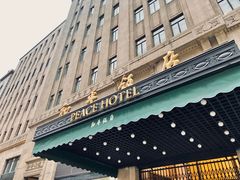 -上海和平饭店 Fairmont Peace Hotel