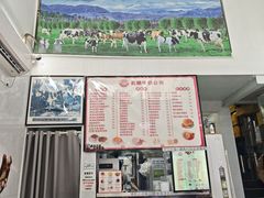 -义顺牛奶公司(新马路老店)