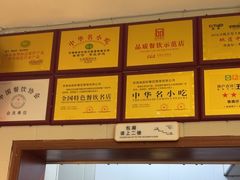 -鲁南仔·滕州炒鸡(经三路店)