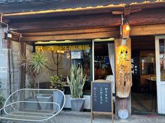 -花与菌·野生菌火锅(大理古城店)