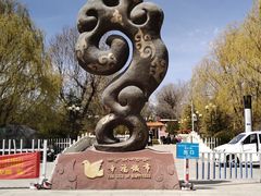 -罗布林卡