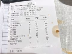 账单-胡大饭馆 24h(簋街总店)