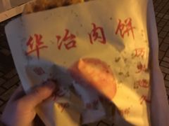 -安工大饼庞家肉饼