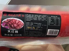 -西区老大房(愚园路店)