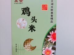 -采芝斋评弹茶馆(观前街店)