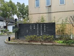-张闻天故居