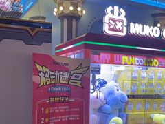 -反斗乐园(领展中心城店)