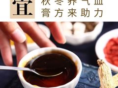 -名医堂永康中医·推拿正骨·针灸·艾灸