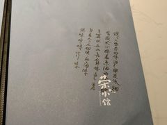 -荣小馆(临海世纪花城店)