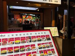 -将军府·鸡毛店(武侯祠店)