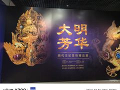 -珠海市博物馆