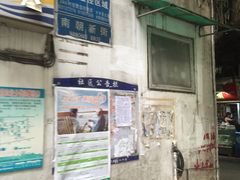 门面-无牌咖啡&酒馆