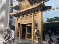 -耳朵眼会馆(鼓楼店)