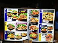 -和府捞面(东直门银座店)