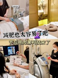 -Fundi张玉珊修身堂·indiba·BTL科技瘦身