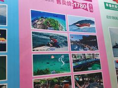 -海南分界洲岛旅游区