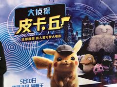 -大光明电影院(南京西路店)