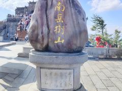 -南岳衡山风景名胜区