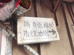 -辽B·小串(总店)