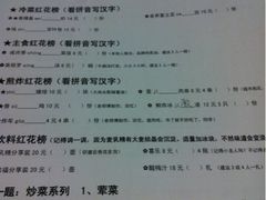 菜单-做了不起的80后