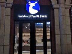 门面-瑞幸咖啡(118广场店)