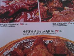 菜单-东北人粗粮饺子坊(南山店)