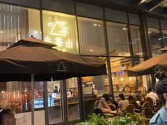 -合景·悠方(成都店)